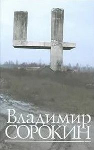 Четыре. Рассказы. Сценарии. Либретто Четыре. Рассказы. Сценарии. Либретто — фото, картинка