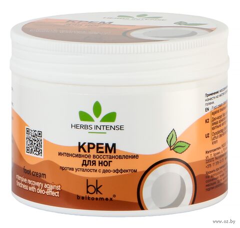 Крем для ног "Интенсивное восстановление против усталости" (140 г) — фото, картинка