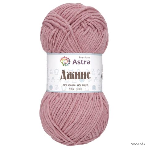 Пряжа "Джинс №140" (50 г; 135 м; пыльная роза) — фото, картинка