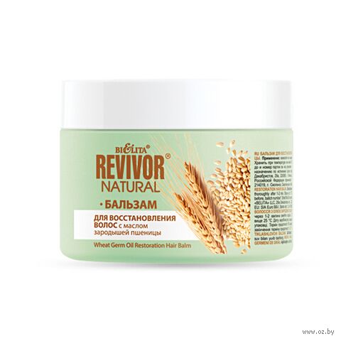 Бальзам для волос "Восстановление волос с маслом зародышей пшеницы" (300 мл) — фото, картинка