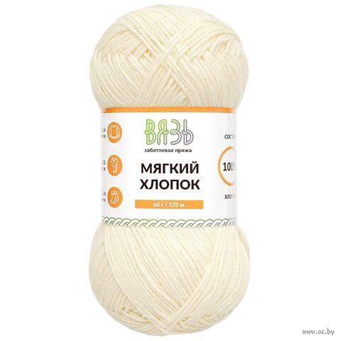 Пряжа "Мягкий хлопок №033" (50 г; 170 м; топленое молоко) — фото, картинка