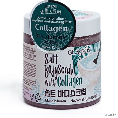 Скраб для тела "Salt Body Scrub With Collagen" (500 мл) — фото, картинка