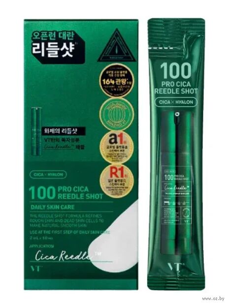 Бустер-сыворотка для лица "Pro Cica Reedle Shot 100" (10х2 мл) — фото, картинка