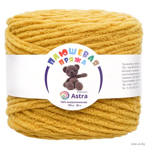 Пряжа "Плюшевая №220" (100 г; 80 м; горчица) — фото, картинка