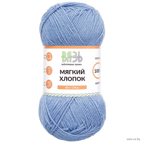 Пряжа "Мягкий хлопок №677" (50 г; 170 м; синий) — фото, картинка