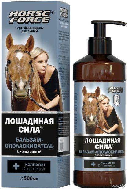 Бальзам-ополаскиватель для волос "С коллагеном и провитамином В5" (500 мл) — фото, картинка