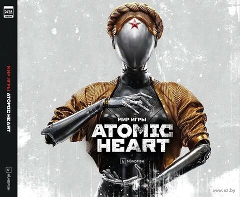 Мир игры Atomic Heart. Ver. 2. Артбук — фото, картинка