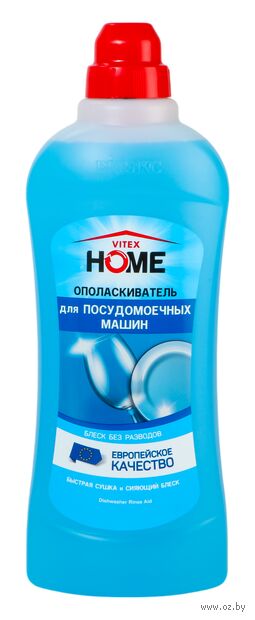 Ополаскиватель для посудомоечной машины Озон