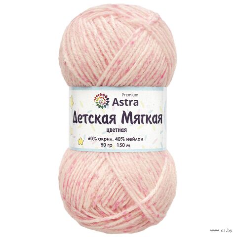 Пряжа "Детская мягкая цветная №02" (50 г; 150 м) — фото, картинка