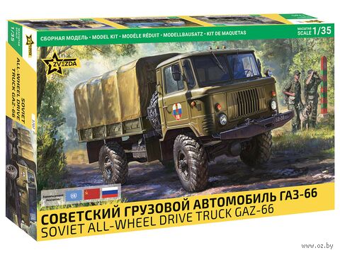 Сборная модель "Советский грузовой автомобиль ГАЗ-66" (масштаб: 1/35) — фото, картинка