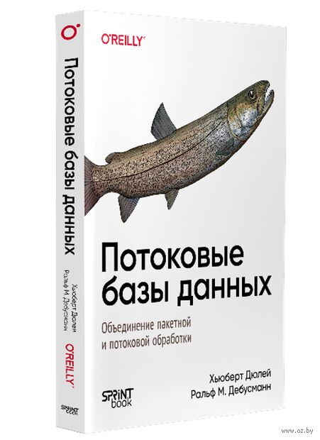 Потоковые базы данных — фото, картинка