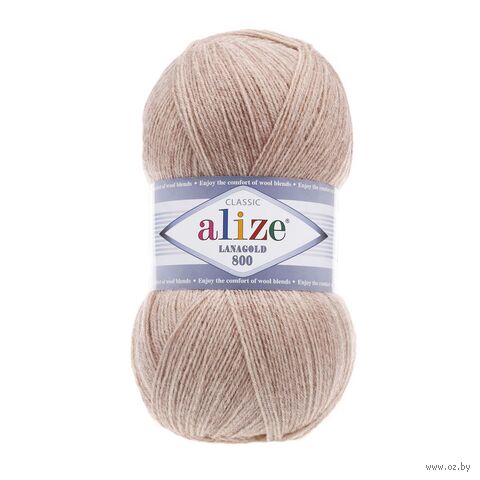 Пряжа "Lanagold 800 №152" (100 г; 730 м; бежевый меланж) — фото, картинка