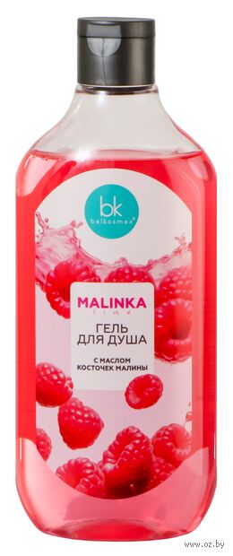 Гель для душа "С маслом косточек малины" (500 г) — фото, картинка