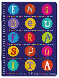 Тетрадь для записи иностранных слов. От Англии до Италии — фото, картинка