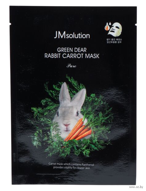 Тканевая маска для лица "С экстрактом моркови" (30 мл) — фото, картинка