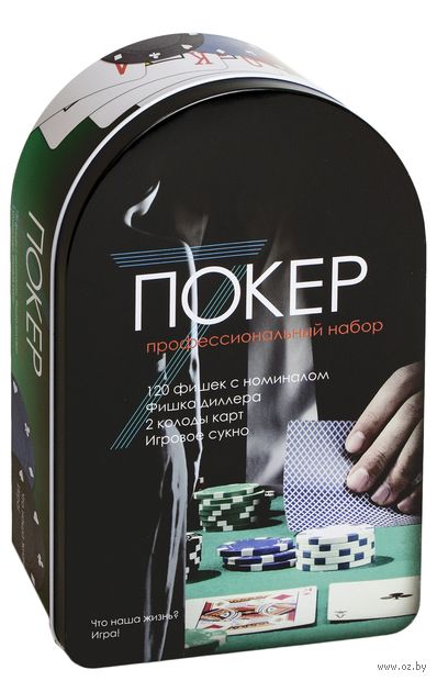 Набор для покера "Профессиональный" — фото, картинка