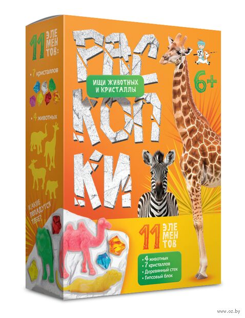 Набор для раскопок "Ищи животных и кристаллы" (11 элементов) — фото, картинка