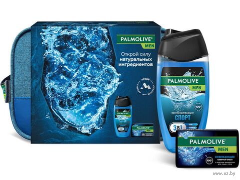 Подарочный набор "Спорт и Северный океан" (гель для душа, мыло, косметичка) — фото, картинка