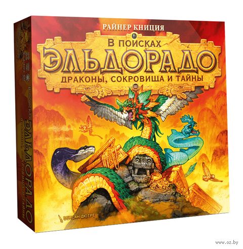 В поисках Эльдорадо. Драконы, сокровища и тайны (дополнение) — фото, картинка