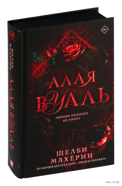 Алая вуаль — фото, картинка