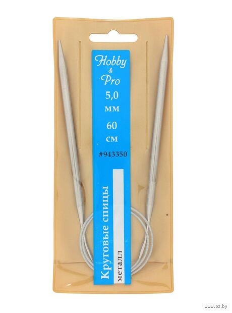 Спицы круговые для вязания (металл; 5 мм; 60 см) — фото, картинка