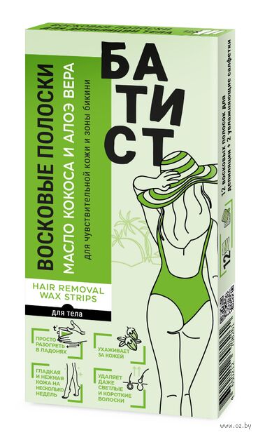 Восковые полоски для депиляции "С маслом кокоса и алоэ вера" (12 шт.) — фото, картинка