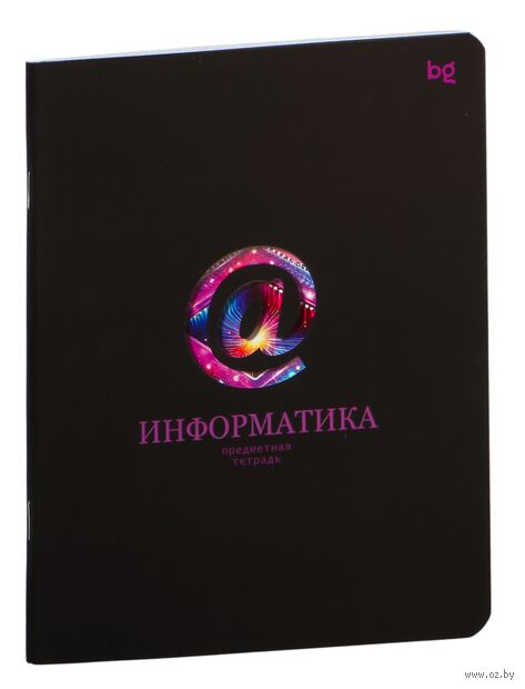 Тетрадь предметная "Информационное поле. Информатика" (48 листов) — фото, картинка