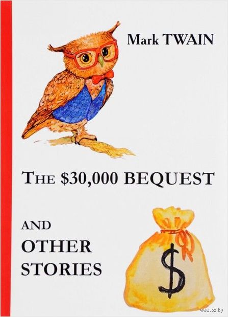 The $30,000 Bequest and Other Stories — фото, картинка