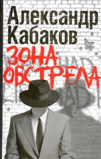 Зона обстрела Зона обстрела — фото, картинка