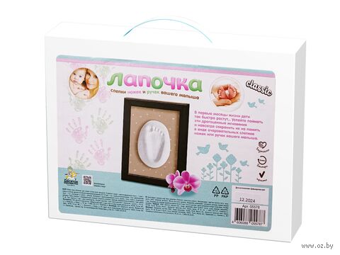 Барельеф гипсовый "Лапочка. Слепки ножек вашего малыша. Классик" (коричневая рамка со стеклом) — фото, картинка