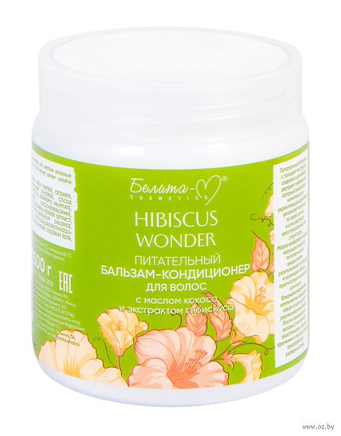 Бальзам-кондиционер для волос "С маслом кокоса и экстрактом гибискуса" (500 г) — фото, картинка