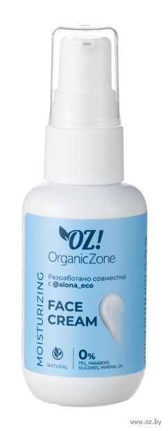 Крем для лица "Для очень сухой кожи" (50 мл) — фото, картинка