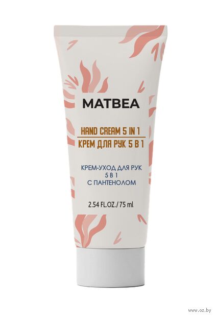 Крем для рук "5 в 1 с пантенолом" (75 мл) — фото, картинка