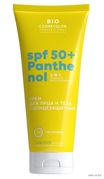 Крем солнцезащитный для лица и тела "Пантенол 5%" SPF 50 (75 мл) — фото, картинка