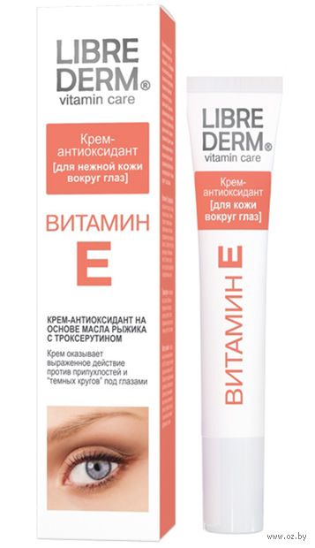 Крем-антиоксидант для кожи вокруг глаз "Витамин Е" (20 мл) — фото, картинка