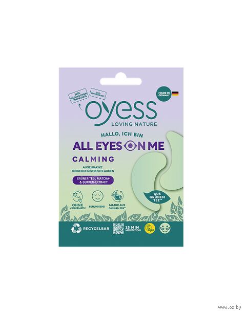 Патчи для кожи вокруг глаз "All Eyes on me Calming" (2 шт.) — фото, картинка