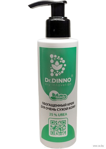 Крем для тела "Обогащенный. Для очень сухой кожи" (150 мл) — фото, картинка