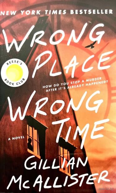 Wrong Place Wrong Time — фото, картинка