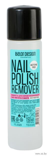 Жидкость для снятия лака "Чистота и забота" (150 мл) — фото, картинка