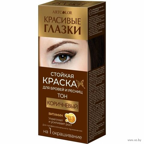 Краска для бровей и ресниц "Красивые глазки" тон: коричневый — фото, картинка