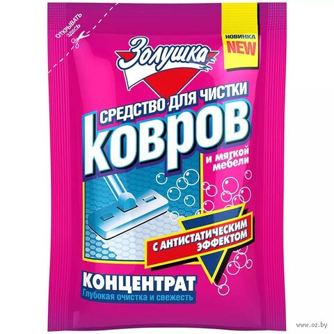 Средство для очистки ковров и мягкой мебели "Золушка" (50 мл) — фото, картинка