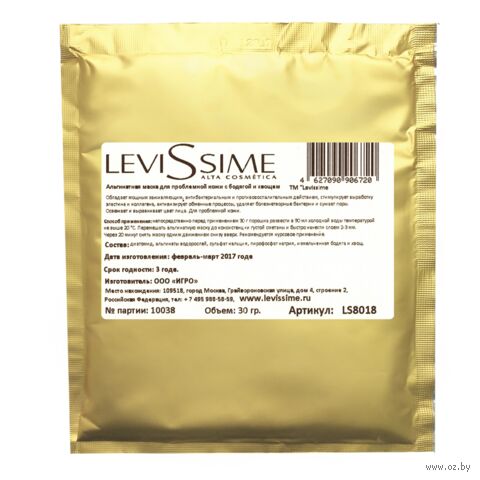 Маска для лица "Альгинатная. Бадяга и хвощ" (30 г) — фото, картинка