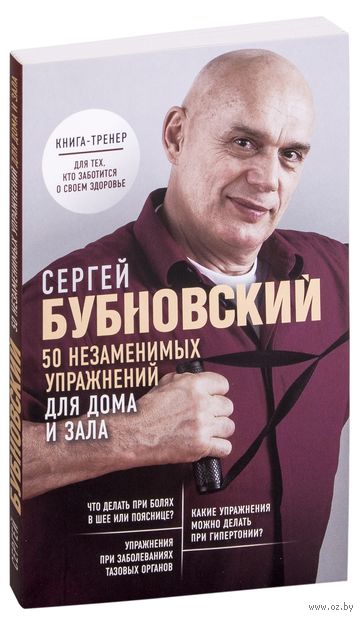 50 незаменимых упражнений для дома и зала — фото, картинка
