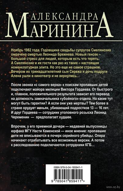 Цена вопроса. Бой тигров в долине. Обратная сила. Тьма после рассвета. Комплект из 4 книг — фото, картинка