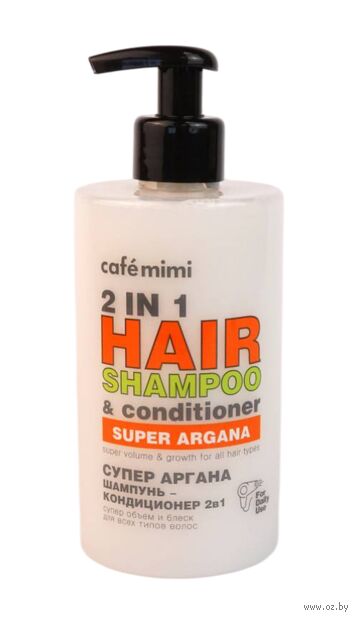 Шампунь-кондиционер для волос "Супер Аргана. Супер объем и рост" (450 мл) — фото, картинка