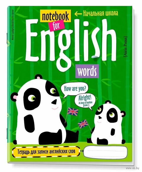 Тетрадь для записи английских слов в начальной школе. Панда — фото, картинка