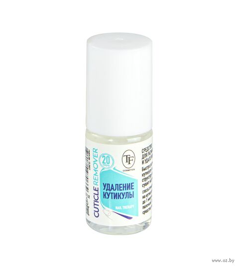 Средство для размягчения и удаления кутикулы "Cuticle Remover" (8 мл) — фото, картинка