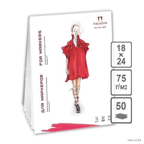 Планшет для работы маркерами "Лилия Холдинг" (180х240 мм; 50 листов) — фото, картинка