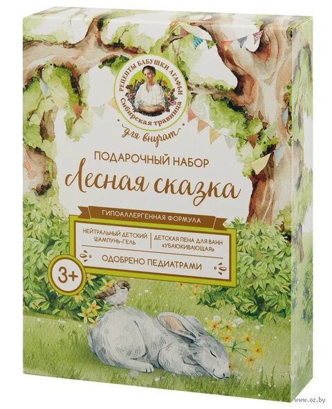 Подарочный набор детский "Лесная сказка" (пена для ванны, шампунь) — фото, картинка