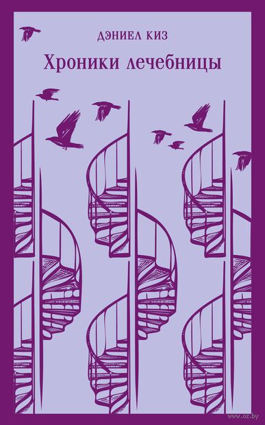 Набор психологической прозы. Комплект из 3 книг — фото, картинка